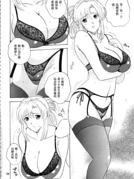 (C65) [JUMBOMAX(石原そうか)] カレイドスターすごい薄いそらの本 (カレイドスター) [新桥月白日语社]_07_008