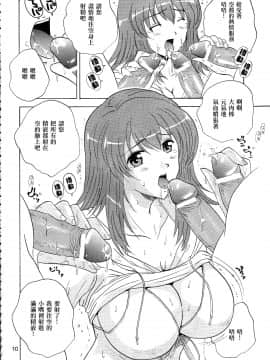 (C65) [JUMBOMAX(石原そうか)] カレイドスターすごい薄いそらの本 (カレイドスター) [新桥月白日语社]_09_010