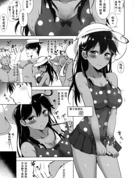 [脸肿汉化组] [黒錦 (タカハル)] うしおのだきごこち (艦隊これくしょん -艦これ-) [DL版]_04