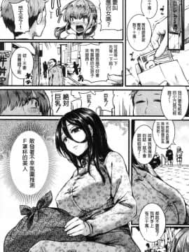 [風的工房][doumou] 恋やがて淫ら 戀上後就淫亂_082