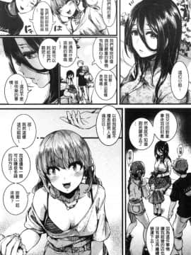 [風的工房][doumou] 恋やがて淫ら 戀上後就淫亂_083