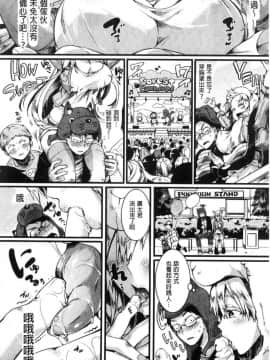 [風的工房][doumou] 恋やがて淫ら 戀上後就淫亂_112