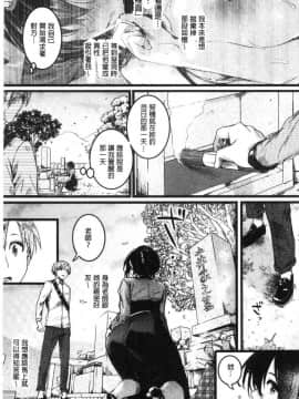 [風的工房][doumou] 恋やがて淫ら 戀上後就淫亂_155