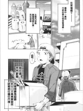 [4K漢化組][昭嶋しゅん] えんちゅー娘_015