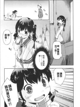 [4K漢化組][昭嶋しゅん] えんちゅー娘_018