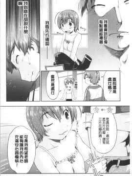 [4K漢化組][昭嶋しゅん] えんちゅー娘_042