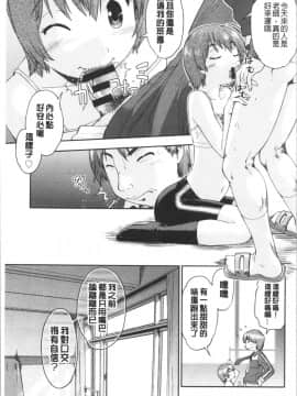 [4K漢化組][昭嶋しゅん] えんちゅー娘_043