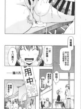 [4K漢化組][昭嶋しゅん] えんちゅー娘_056