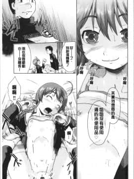 [4K漢化組][昭嶋しゅん] えんちゅー娘_101