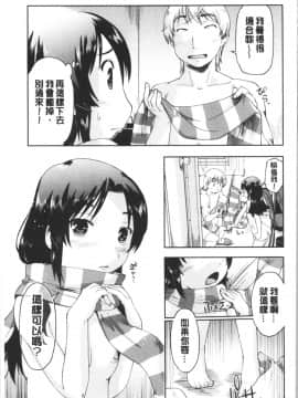 [4K漢化組][昭嶋しゅん] えんちゅー娘_167