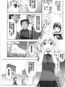 [4K漢化組][昭嶋しゅん] えんちゅー娘_185