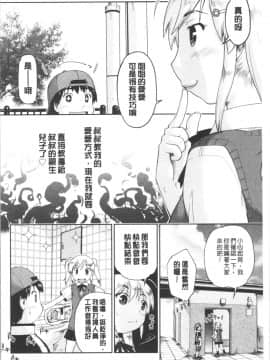 [4K漢化組][昭嶋しゅん] えんちゅー娘_186