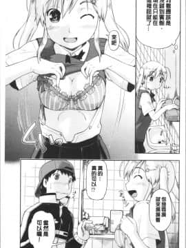 [4K漢化組][昭嶋しゅん] えんちゅー娘_187