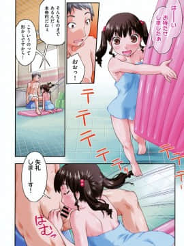 [4K漢化組][昭嶋しゅん] えんちゅー娘_208