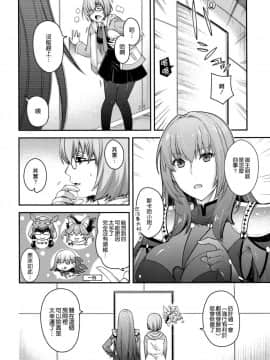 (COMIC1☆15) [HMA、鶯屋 (日吉ハナ、鶯神楽)] PURGADOIR SCEAL (FateGrand Order) [空気系☆漢化]_005