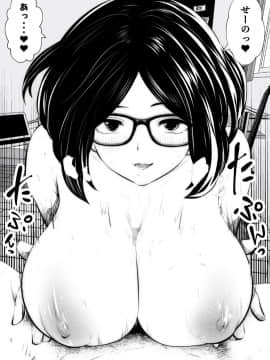 Kurobuchi Megane No Katei Kyoushi_27
