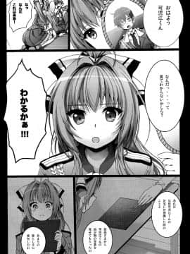 (C87) [コワレ田ラジ男 (ヒーローキィ)] 甘城シコリアントパーク (甘城ブリリアントパーク)_04