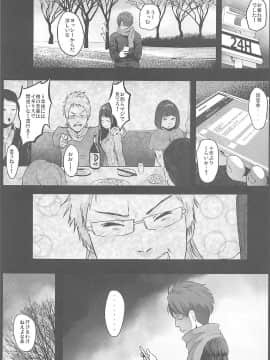 (サンクリ2017 Summer) [コワレ田ラジ男 (ヒーローキィ)] けだものセックスフレンズ (けものフレンズ)_04