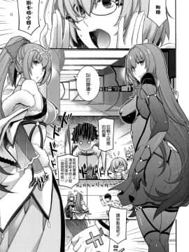 [空気系☆漢化](COMIC1☆15) [HMA、鶯屋 (日吉ハナ、鶯神楽)] PURGADOIR SCEAL (FateGrand Order)_05