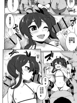 [一匙咖啡豆汉化组][逆又練物] ファンイベント (小悪魔☆アラモード)_13