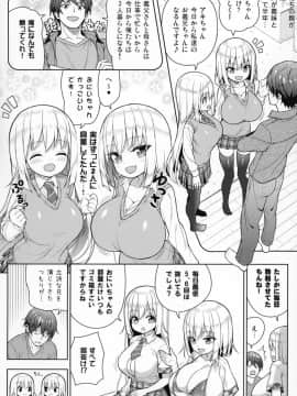 (COMIC1☆15) [オセロアイス (shuz)] できたらはさんであげます!る_05