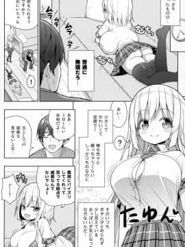 (COMIC1☆15) [オセロアイス (shuz)] できたらはさんであげます!る_07