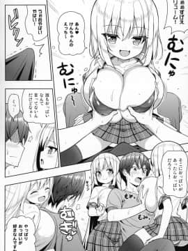 (COMIC1☆15) [オセロアイス (shuz)] できたらはさんであげます!る_09