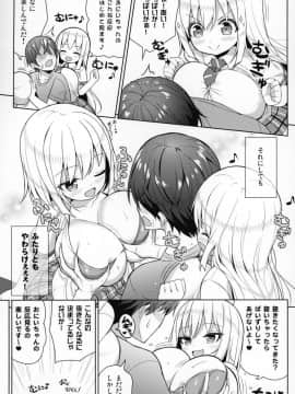 (COMIC1☆15) [オセロアイス (shuz)] できたらはさんであげます!る_10