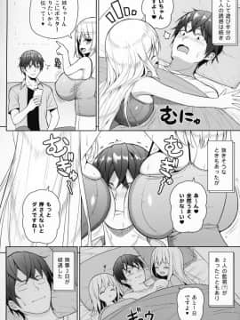 (COMIC1☆15) [オセロアイス (shuz)] できたらはさんであげます!る_13