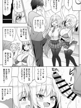 (COMIC1☆15) [オセロアイス (shuz)] できたらはさんであげます!る_14