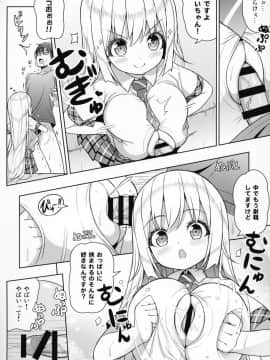 (COMIC1☆15) [オセロアイス (shuz)] できたらはさんであげます!る_15
