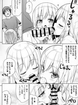 (COMIC1☆15) [オセロアイス (shuz)] できたらはさんであげます!る_17