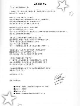 (COMIC1☆15) [オセロアイス (shuz)] できたらはさんであげます!る_24