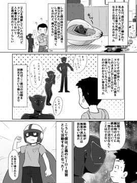 [ギャラクシー銀河 (葉助)] 僕のワン子 前編_02