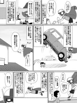 [ギャラクシー銀河 (葉助)] 僕のワン子 前編_03