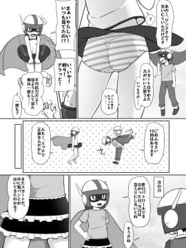 [ギャラクシー銀河 (葉助)] 僕のワン子 前編_10