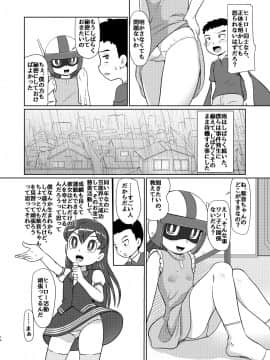 [ギャラクシー銀河 (葉助)] 僕のワン子 前編_13