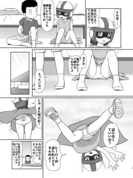 [ギャラクシー銀河 (葉助)] 僕のワン子 前編_14