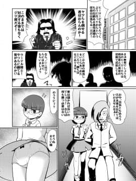 [ギャラクシー銀河 (葉助)] 僕のワン子 前編_15