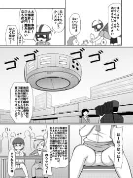 [ギャラクシー銀河 (葉助)] 僕のワン子 前編_16