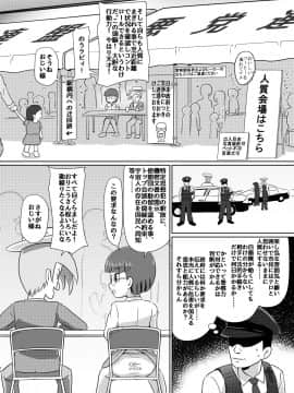 [ギャラクシー銀河 (葉助)] 僕のワン子 前編_17