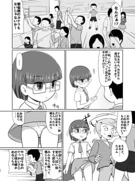 [ギャラクシー銀河 (葉助)] 僕のワン子 前編_19
