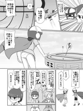 [ギャラクシー銀河 (葉助)] 僕のワン子 前編_20