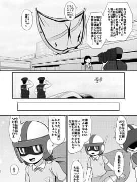 [ギャラクシー銀河 (葉助)] 僕のワン子 前編_21