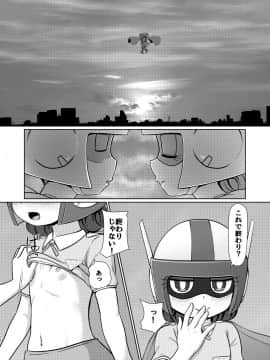 [ギャラクシー銀河 (葉助)] 僕のワン子 前編_27