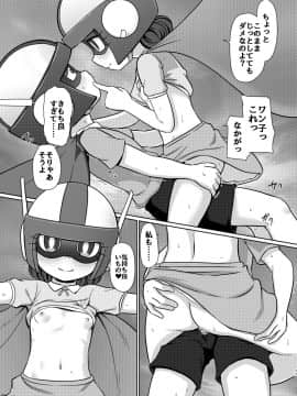 [ギャラクシー銀河 (葉助)] 僕のワン子 前編_32