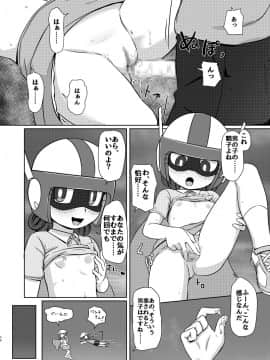 [ギャラクシー銀河 (葉助)] 僕のワン子 前編_35