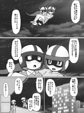 [ギャラクシー銀河 (葉助)] 僕のワン子 前編_36