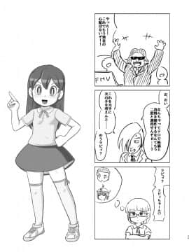 [ギャラクシー銀河 (葉助)] 僕のワン子 前編_38