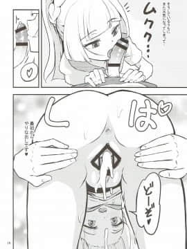 (C93) [crossray (大森誠)] お嬢様のリーリエがエッチをしかけてきた！ (ポケットモンスター サン・ムーン)_12